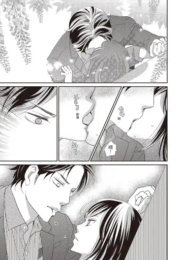 [Iijima Rin] Dr.禽獸與一邊看著我的臉淫叫的抖S新娘 Fhentai - Page 29