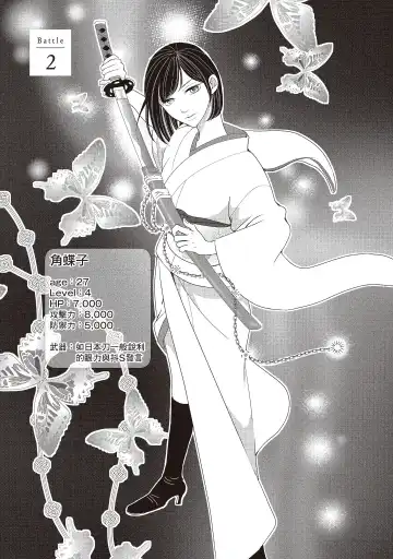 [Iijima Rin] Dr.禽獸與一邊看著我的臉淫叫的抖S新娘 Fhentai - Page 31