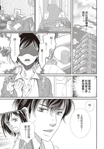 [Iijima Rin] Dr.禽獸與一邊看著我的臉淫叫的抖S新娘 Fhentai - Page 35