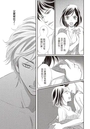 [Iijima Rin] Dr.禽獸與一邊看著我的臉淫叫的抖S新娘 Fhentai - Page 37