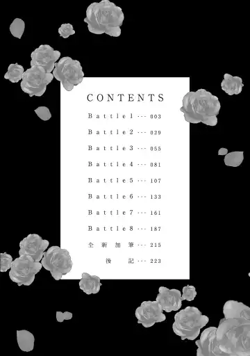 [Iijima Rin] Dr.禽獸與一邊看著我的臉淫叫的抖S新娘 Fhentai - Page 4