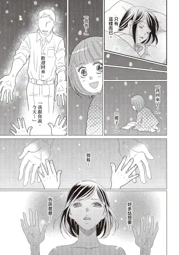 [Iijima Rin] Dr.禽獸與一邊看著我的臉淫叫的抖S新娘 Fhentai - Page 43