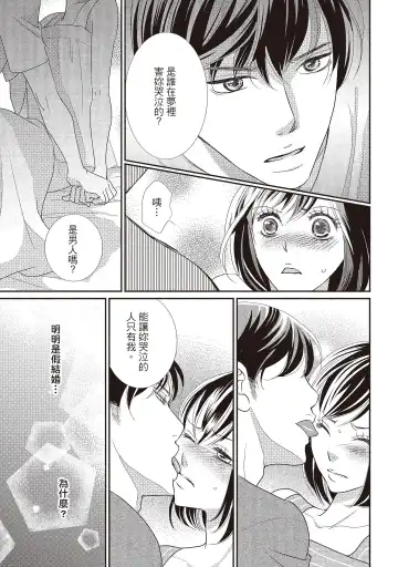 [Iijima Rin] Dr.禽獸與一邊看著我的臉淫叫的抖S新娘 Fhentai - Page 45