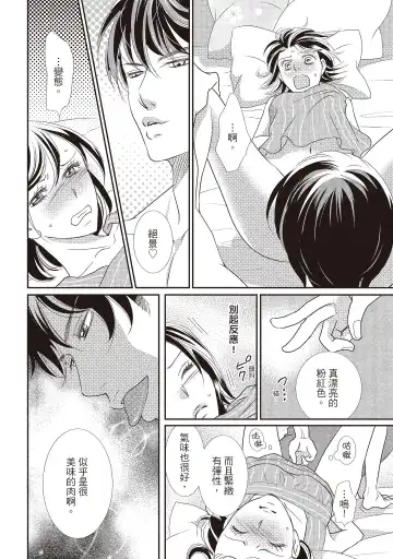 [Iijima Rin] Dr.禽獸與一邊看著我的臉淫叫的抖S新娘 Fhentai - Page 48