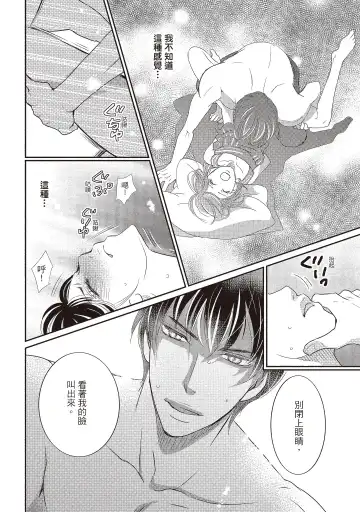 [Iijima Rin] Dr.禽獸與一邊看著我的臉淫叫的抖S新娘 Fhentai - Page 52