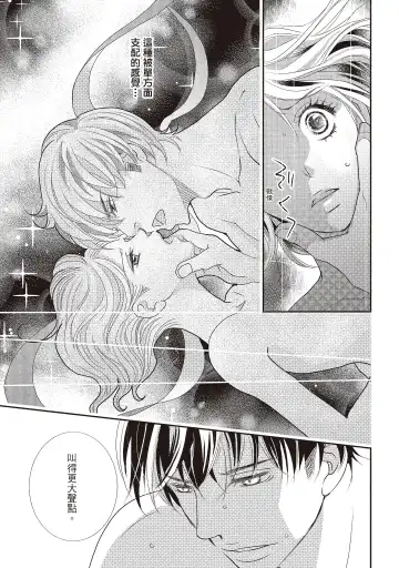 [Iijima Rin] Dr.禽獸與一邊看著我的臉淫叫的抖S新娘 Fhentai - Page 53