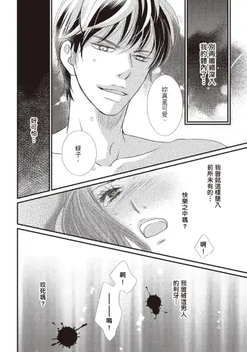 [Iijima Rin] Dr.禽獸與一邊看著我的臉淫叫的抖S新娘 Fhentai - Page 56