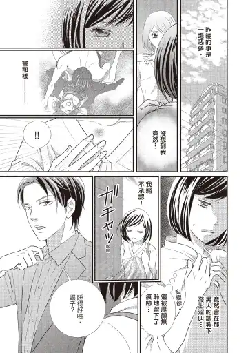 [Iijima Rin] Dr.禽獸與一邊看著我的臉淫叫的抖S新娘 Fhentai - Page 59