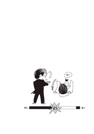 [Iijima Rin] Dr.禽獸與一邊看著我的臉淫叫的抖S新娘 Fhentai - Page 6