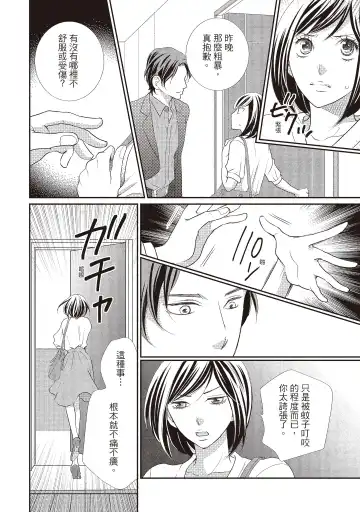 [Iijima Rin] Dr.禽獸與一邊看著我的臉淫叫的抖S新娘 Fhentai - Page 60