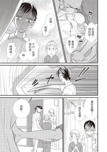 [Iijima Rin] Dr.禽獸與一邊看著我的臉淫叫的抖S新娘 Fhentai - Page 9