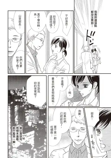 [Iijima Rin] Dr.禽獸與一邊看著我的臉淫叫的抖S新娘 Fhentai - Page 92