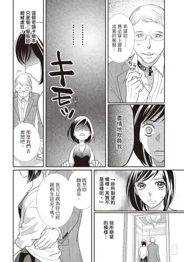 [Iijima Rin] Dr.禽獸與一邊看著我的臉淫叫的抖S新娘 Fhentai - Page 94