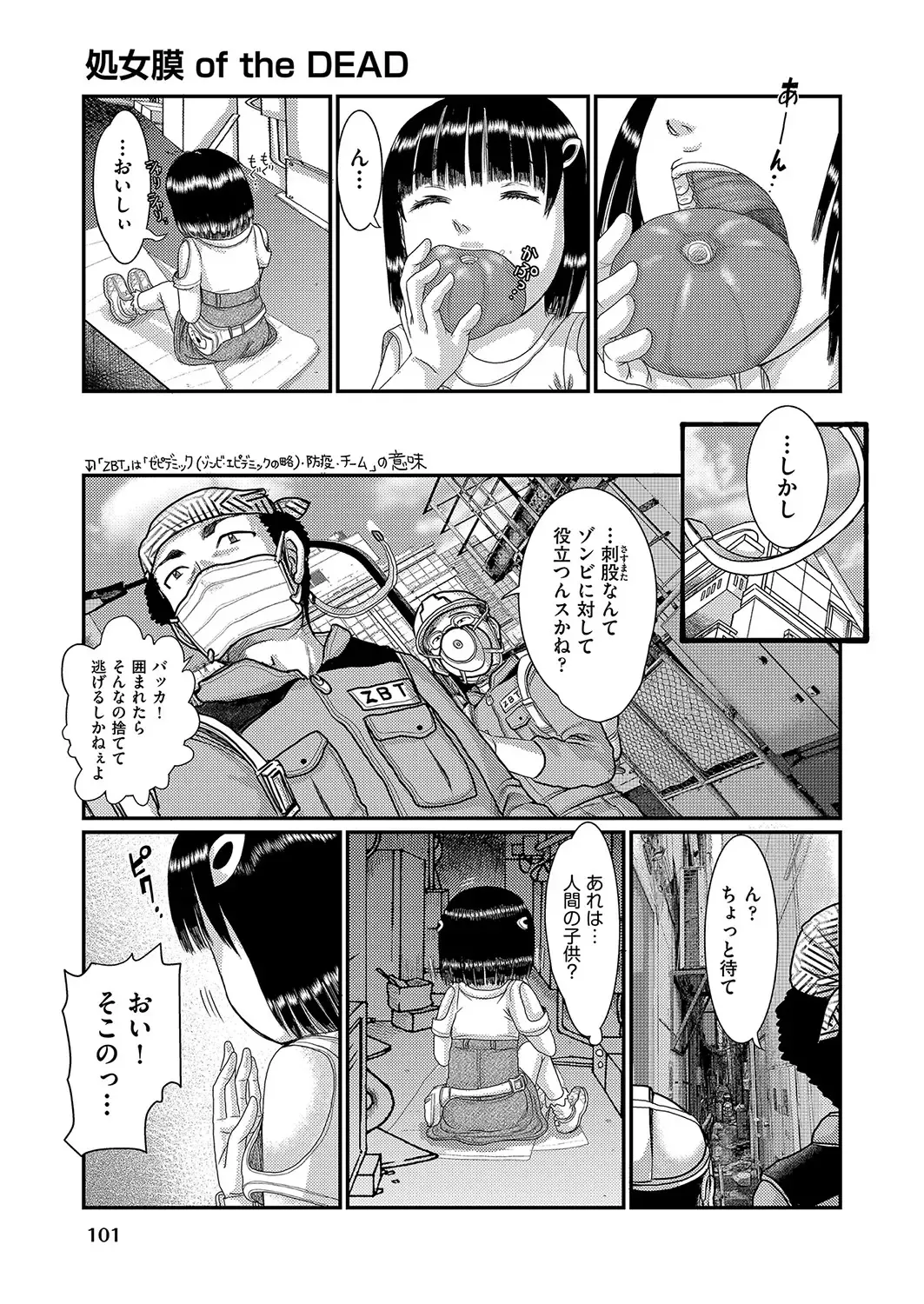 COMIC AUN Kai Vol. 16 Fhentai - Page 102