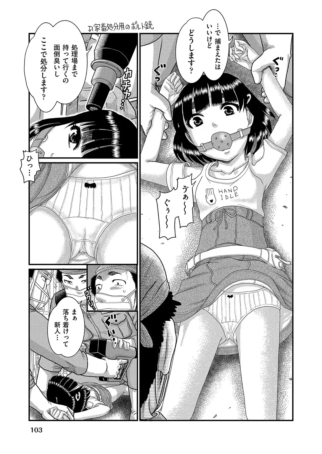 COMIC AUN Kai Vol. 16 Fhentai - Page 104