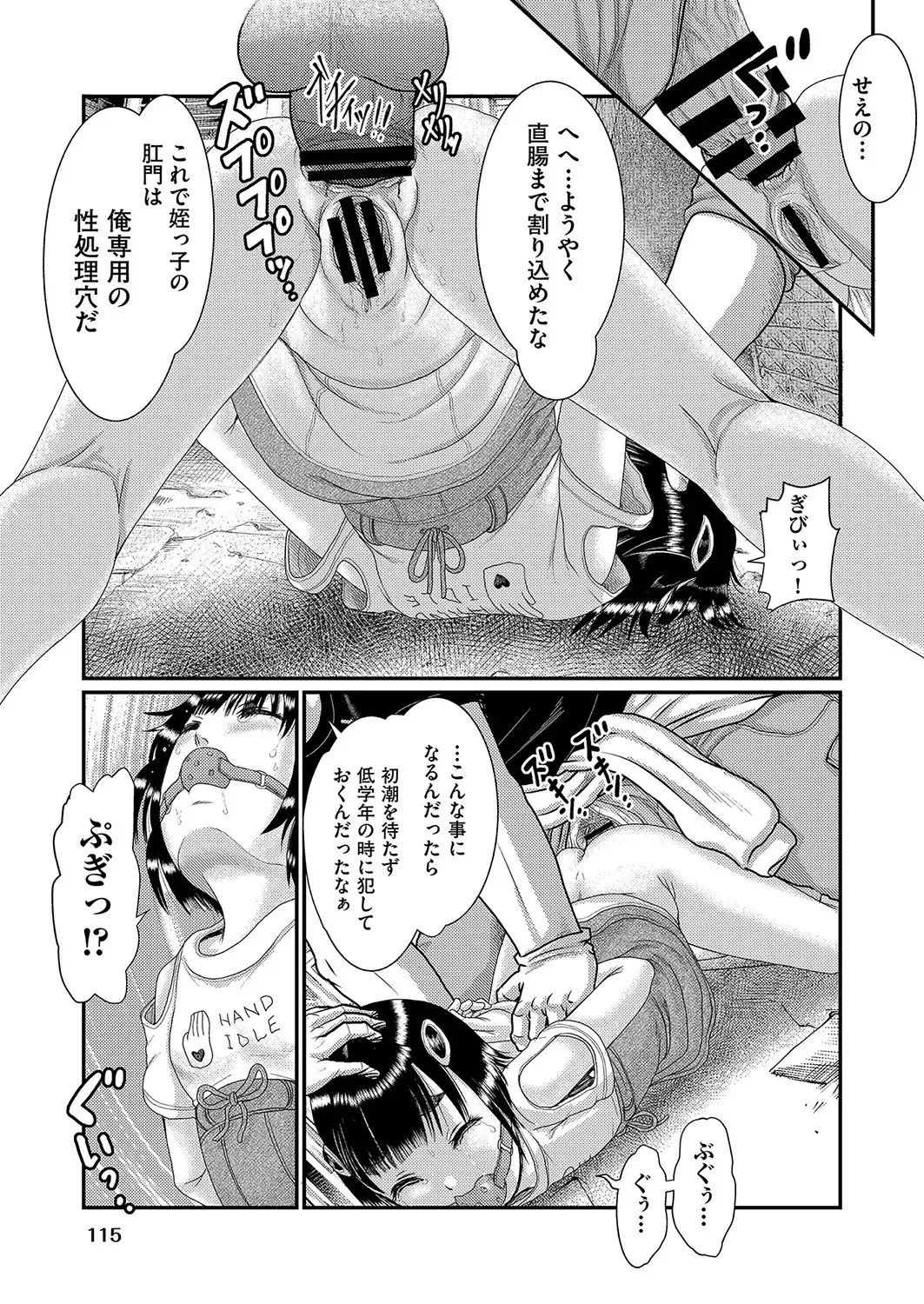 COMIC AUN Kai Vol. 16 Fhentai - Page 116