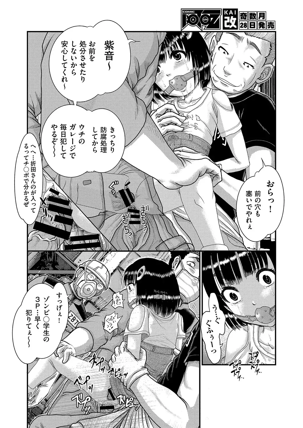 COMIC AUN Kai Vol. 16 Fhentai - Page 117