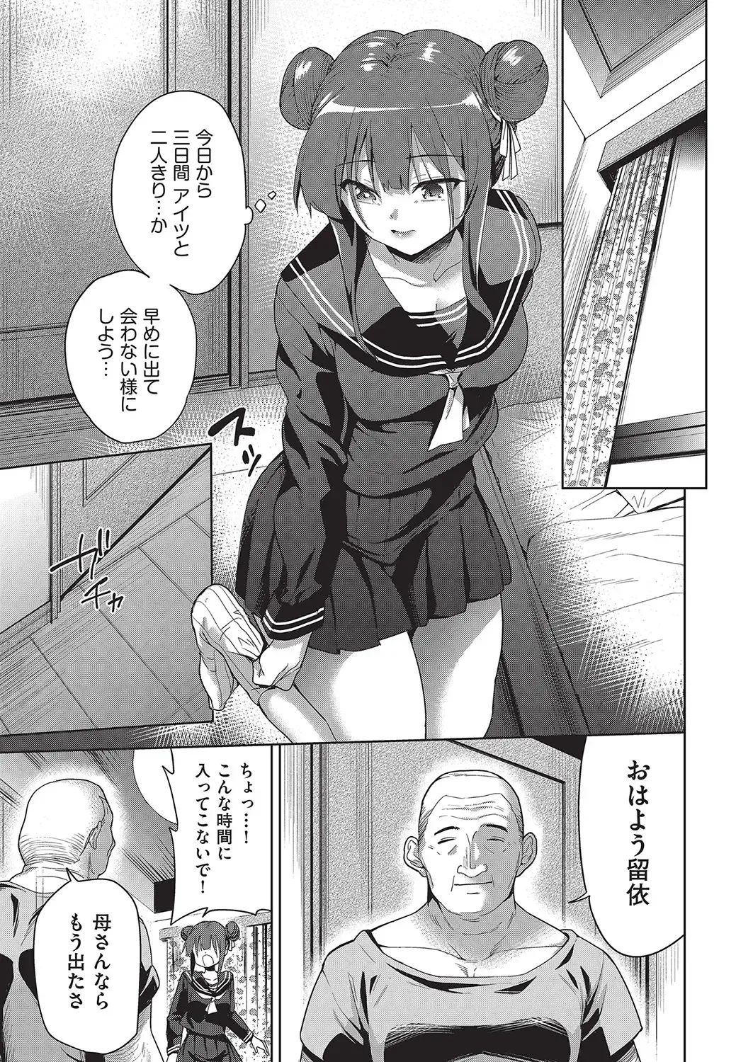 COMIC AUN Kai Vol. 16 Fhentai - Page 12