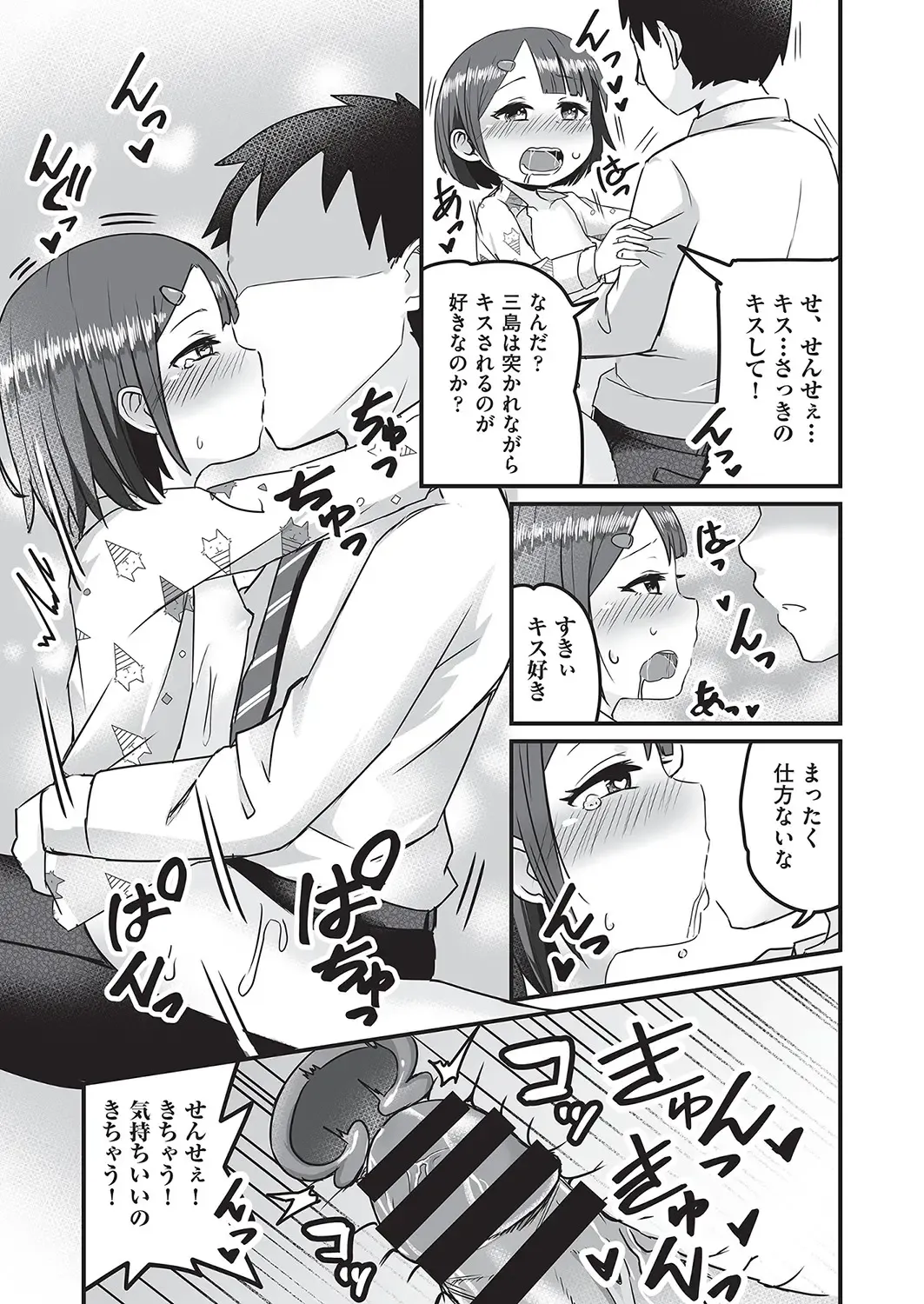 COMIC AUN Kai Vol. 16 Fhentai - Page 138