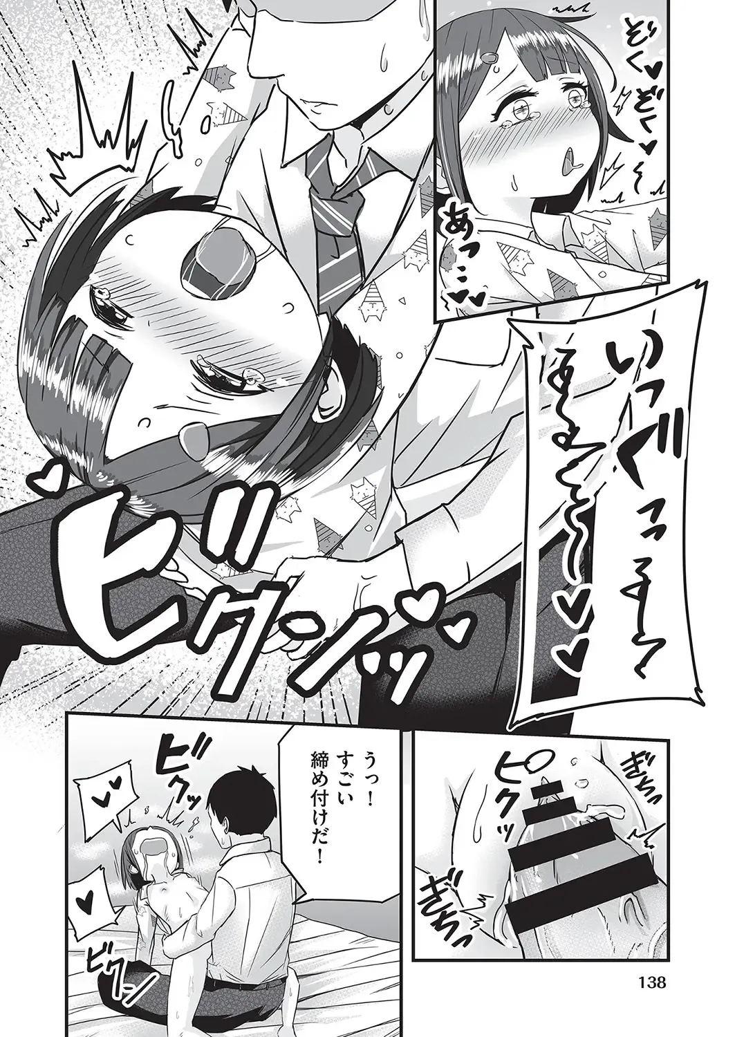 COMIC AUN Kai Vol. 16 Fhentai - Page 139