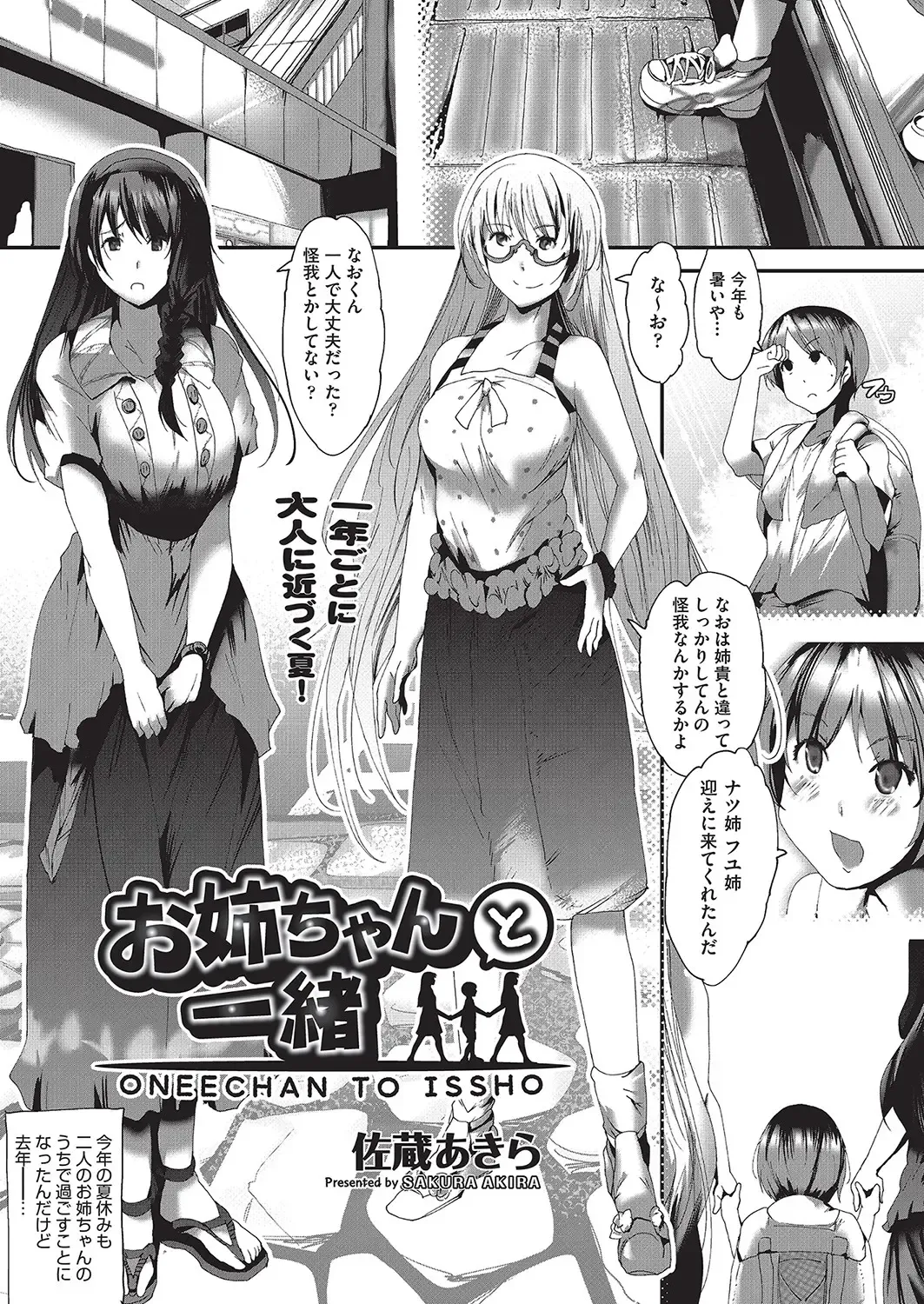 COMIC AUN Kai Vol. 16 Fhentai - Page 144