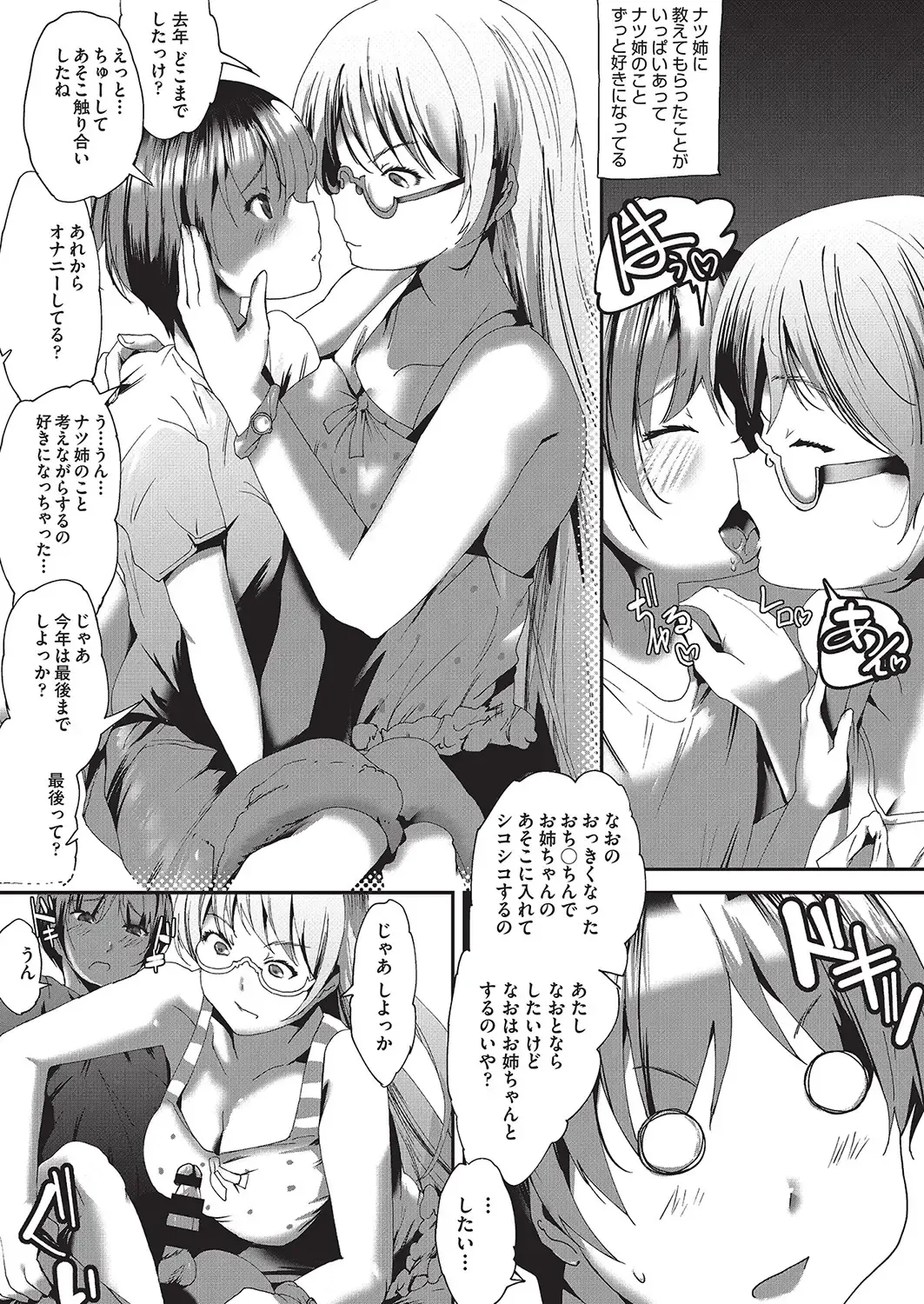 COMIC AUN Kai Vol. 16 Fhentai - Page 145