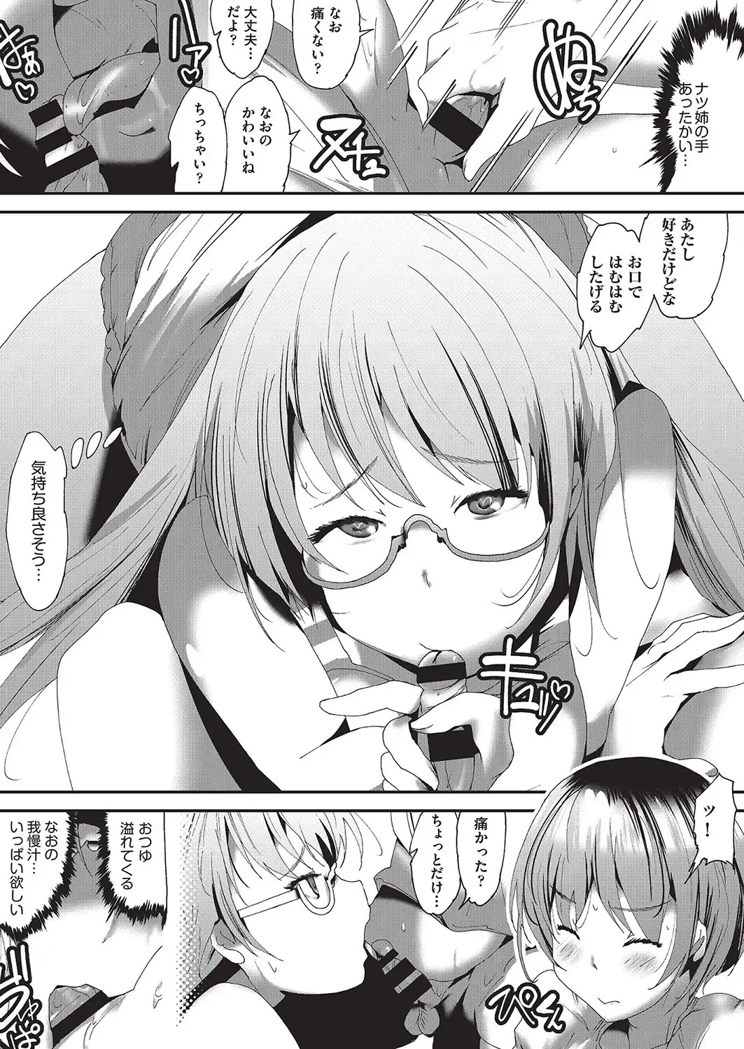 COMIC AUN Kai Vol. 16 Fhentai - Page 146