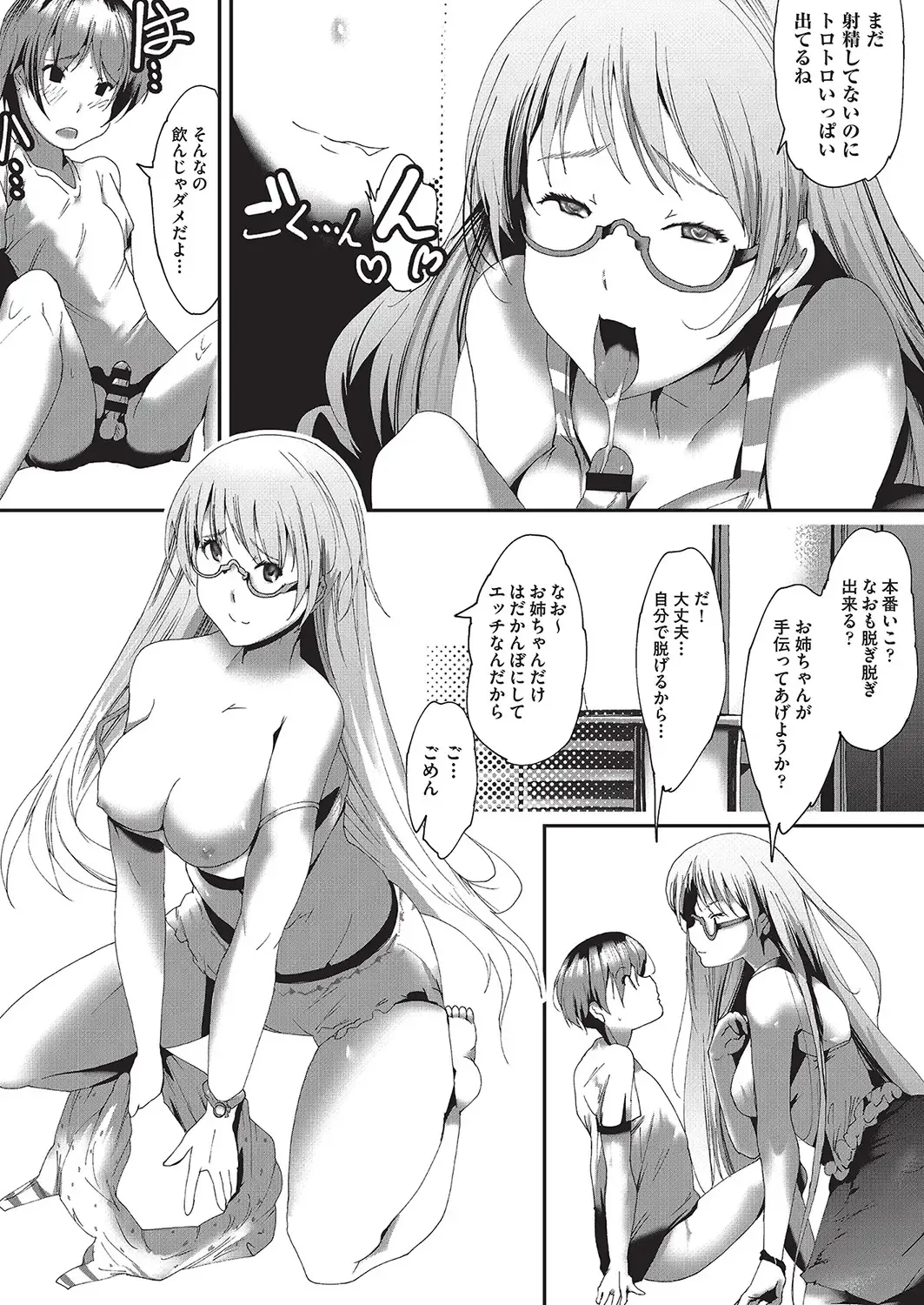 COMIC AUN Kai Vol. 16 Fhentai - Page 147