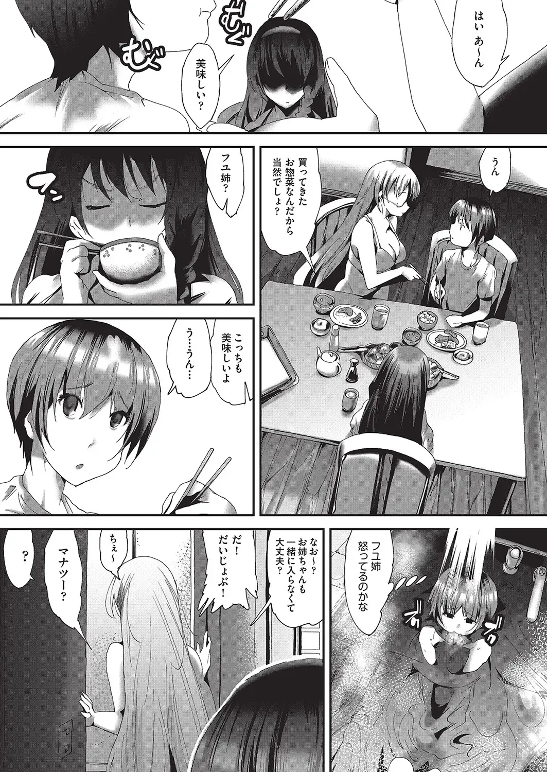 COMIC AUN Kai Vol. 16 Fhentai - Page 151