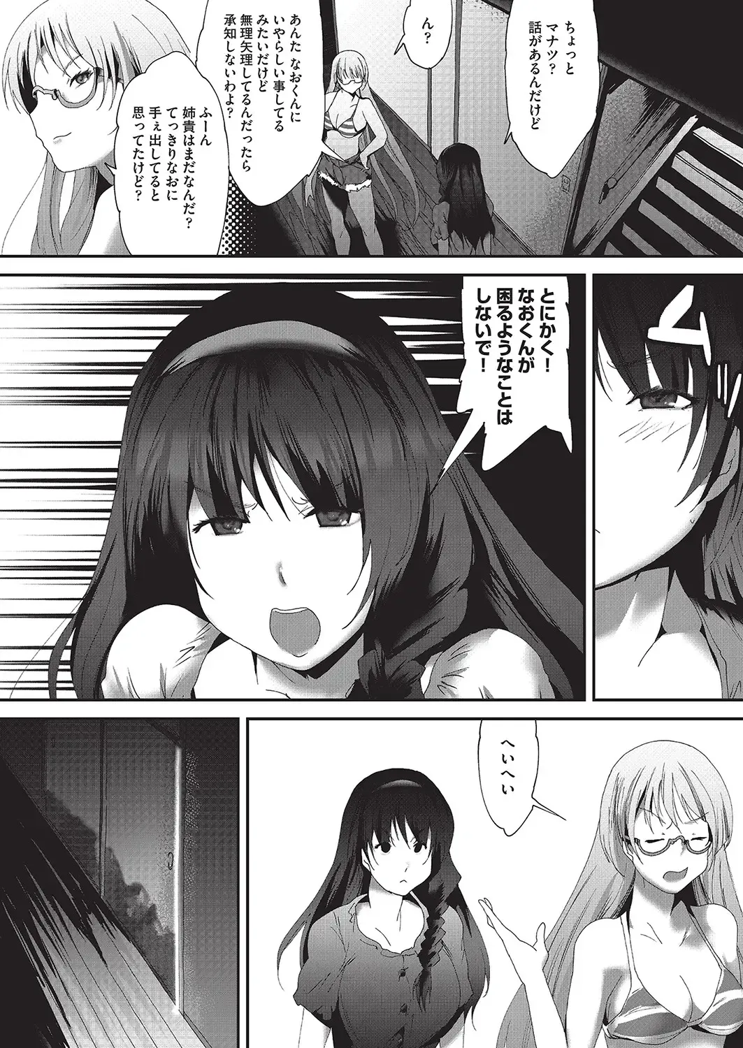 COMIC AUN Kai Vol. 16 Fhentai - Page 152