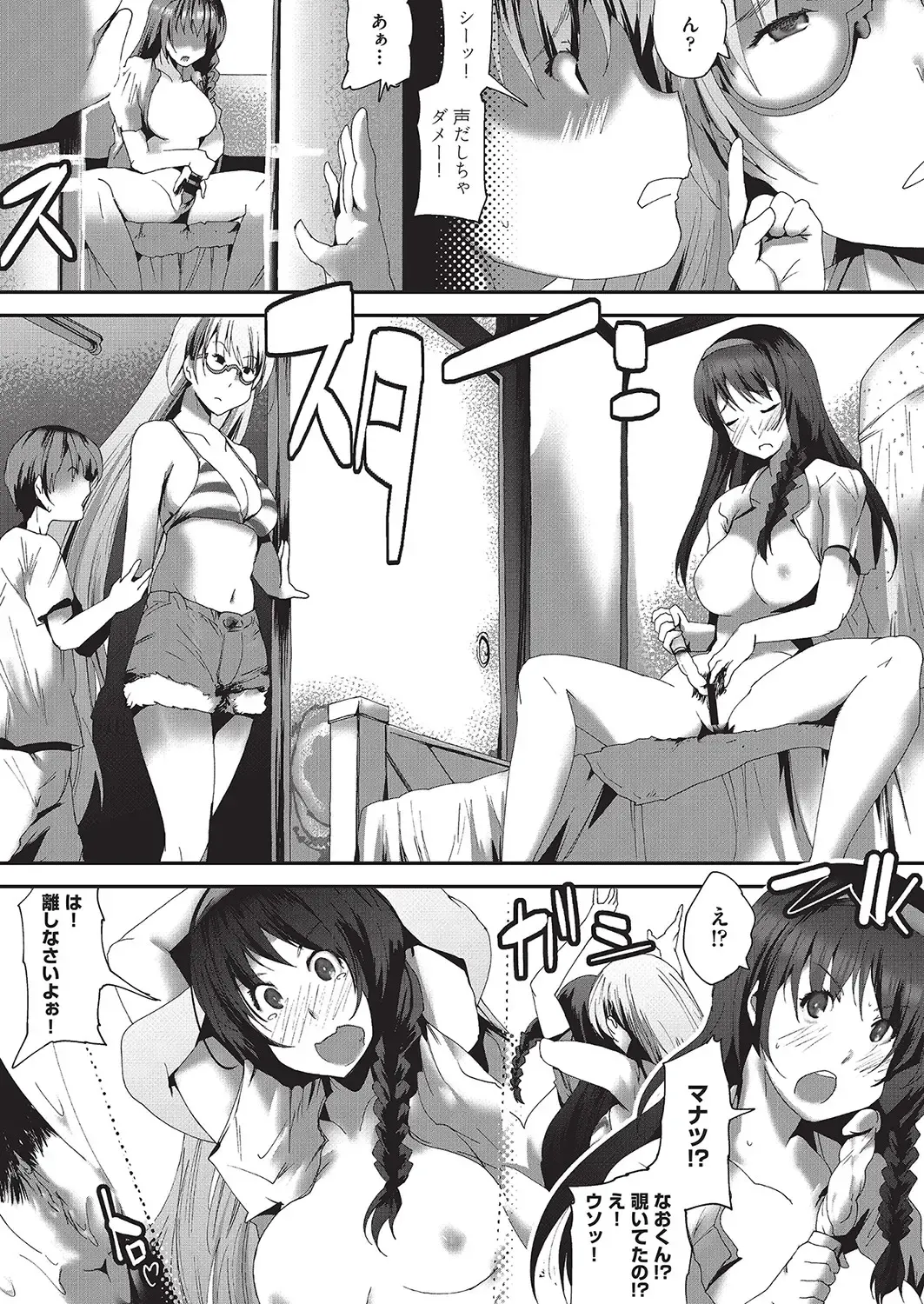 COMIC AUN Kai Vol. 16 Fhentai - Page 154