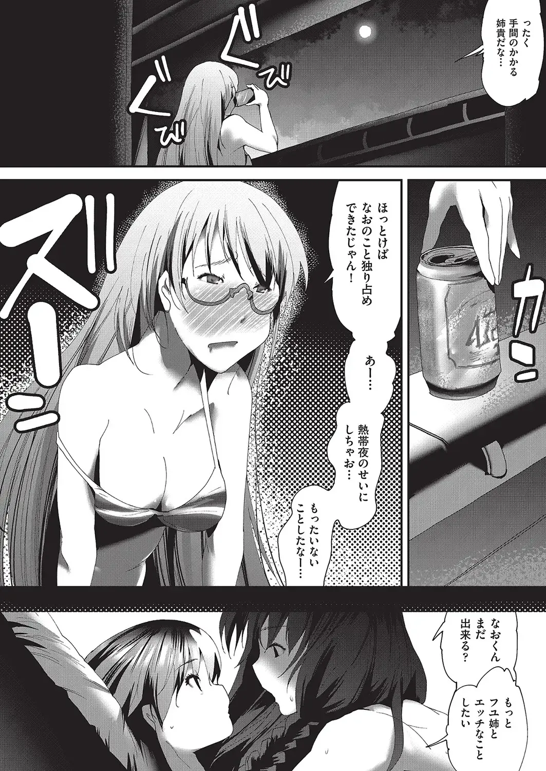 COMIC AUN Kai Vol. 16 Fhentai - Page 161