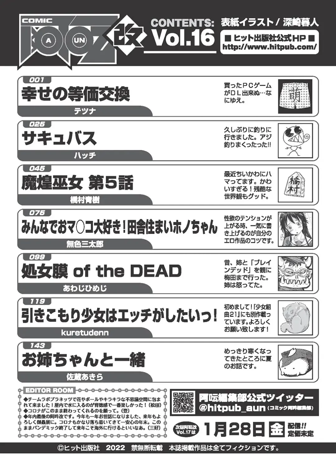 COMIC AUN Kai Vol. 16 Fhentai - Page 166