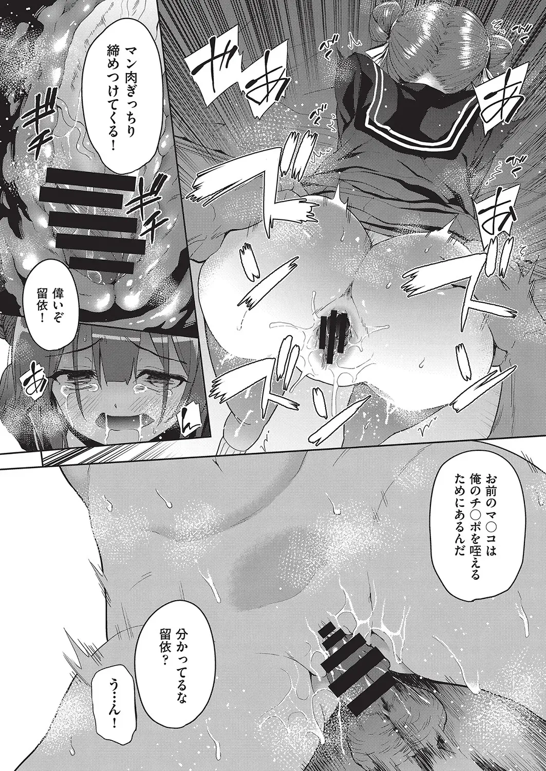 COMIC AUN Kai Vol. 16 Fhentai - Page 20