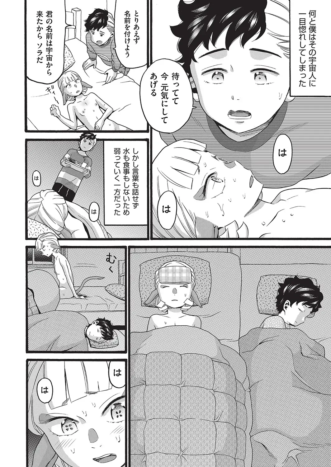 COMIC AUN Kai Vol. 16 Fhentai - Page 27