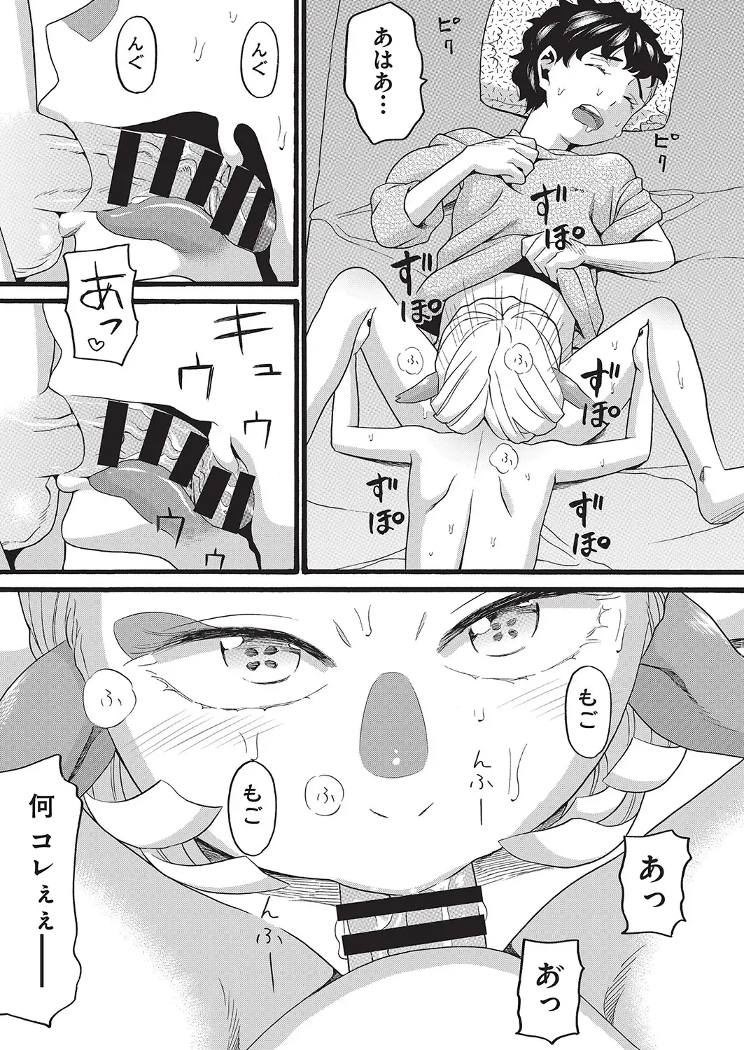 COMIC AUN Kai Vol. 16 Fhentai - Page 30