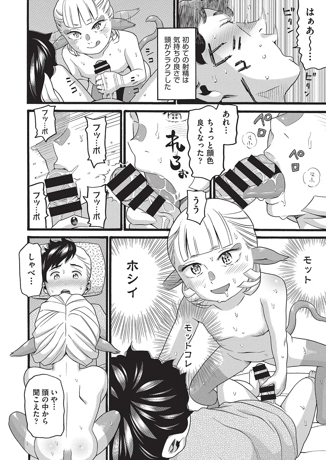 COMIC AUN Kai Vol. 16 Fhentai - Page 33