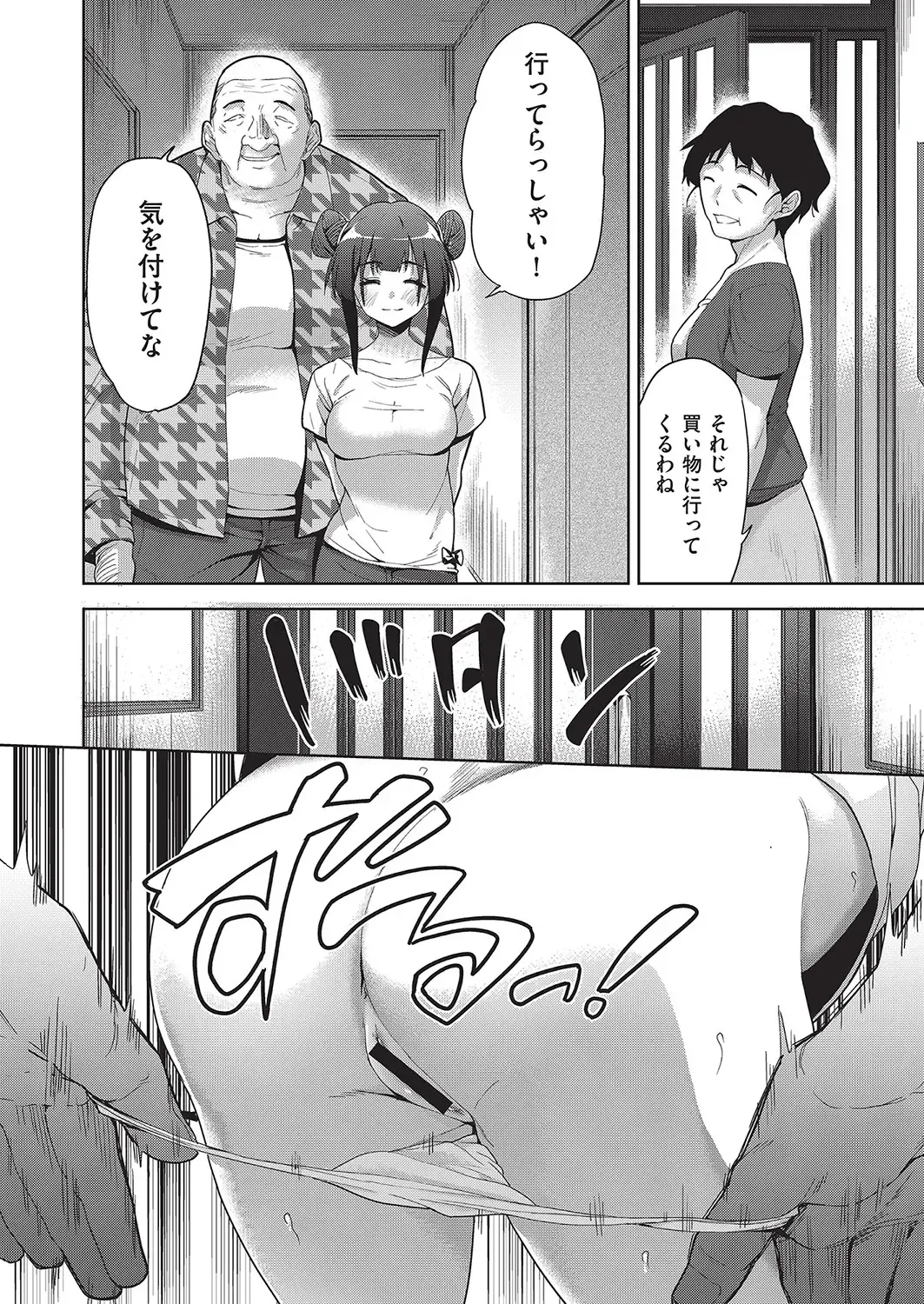 COMIC AUN Kai Vol. 16 Fhentai - Page 5