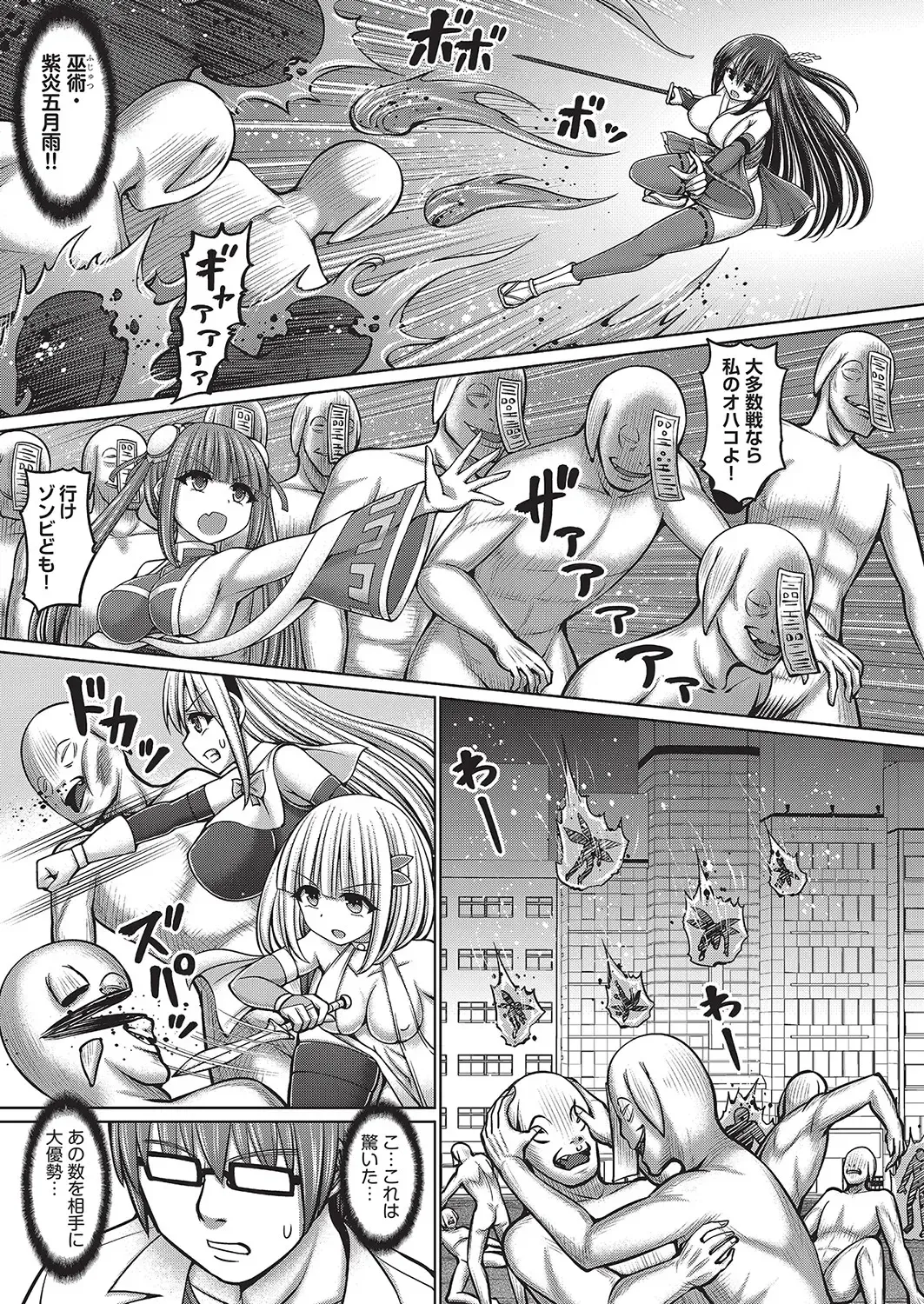 COMIC AUN Kai Vol. 16 Fhentai - Page 50