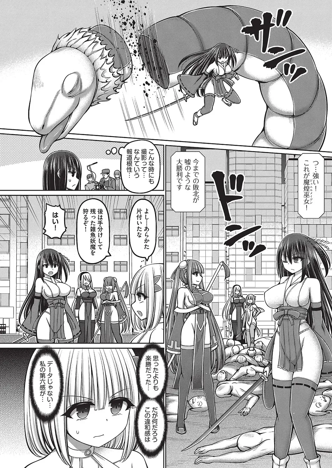 COMIC AUN Kai Vol. 16 Fhentai - Page 51