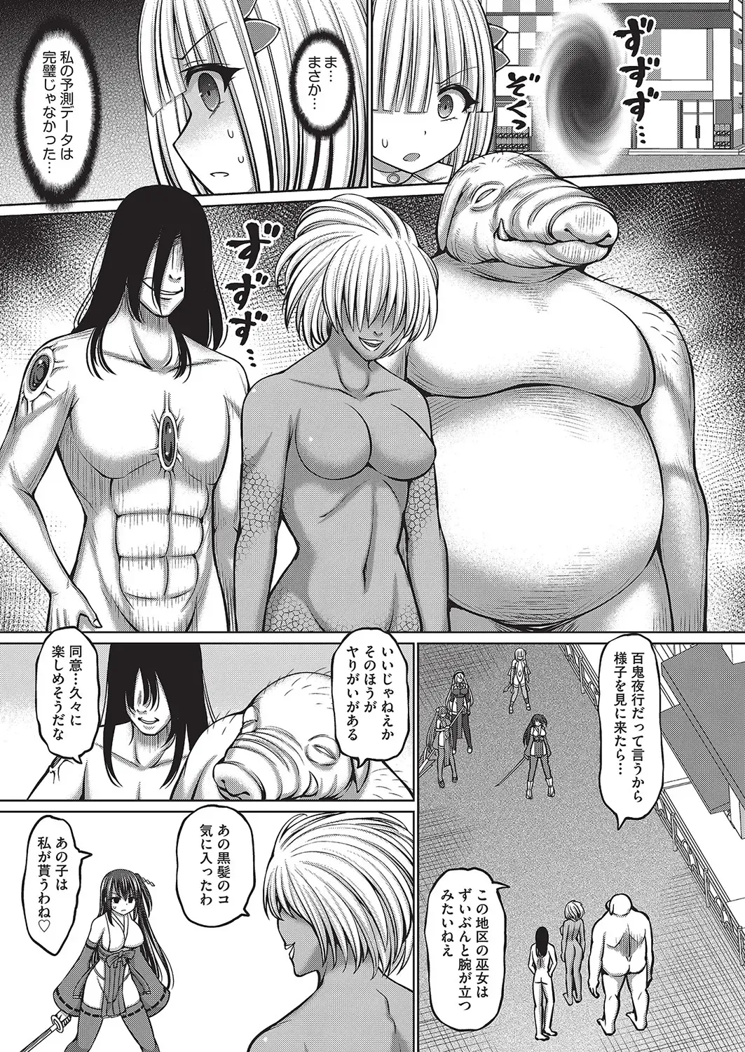 COMIC AUN Kai Vol. 16 Fhentai - Page 52