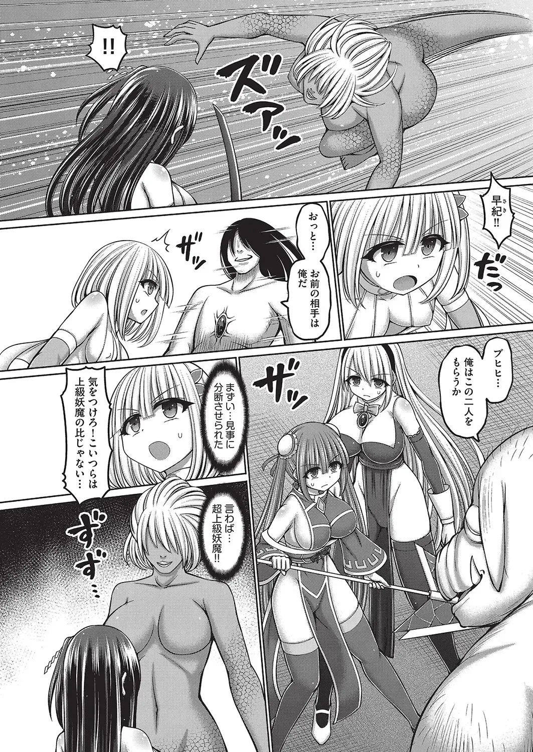 COMIC AUN Kai Vol. 16 Fhentai - Page 53