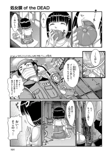 COMIC AUN Kai Vol. 16 Fhentai - Page 102