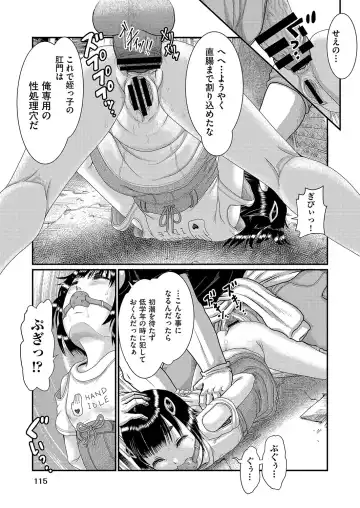 COMIC AUN Kai Vol. 16 Fhentai - Page 116