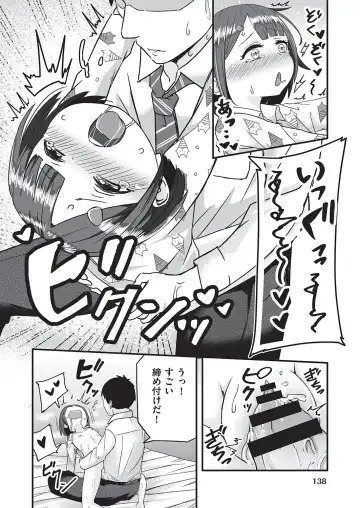 COMIC AUN Kai Vol. 16 Fhentai - Page 139