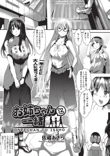 COMIC AUN Kai Vol. 16 Fhentai - Page 144