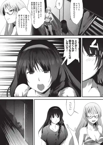 COMIC AUN Kai Vol. 16 Fhentai - Page 152