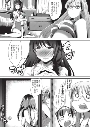 COMIC AUN Kai Vol. 16 Fhentai - Page 160