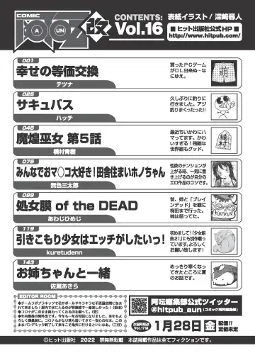 COMIC AUN Kai Vol. 16 Fhentai - Page 166