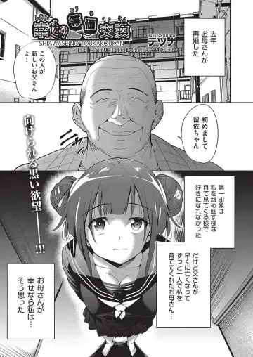 COMIC AUN Kai Vol. 16 Fhentai - Page 2